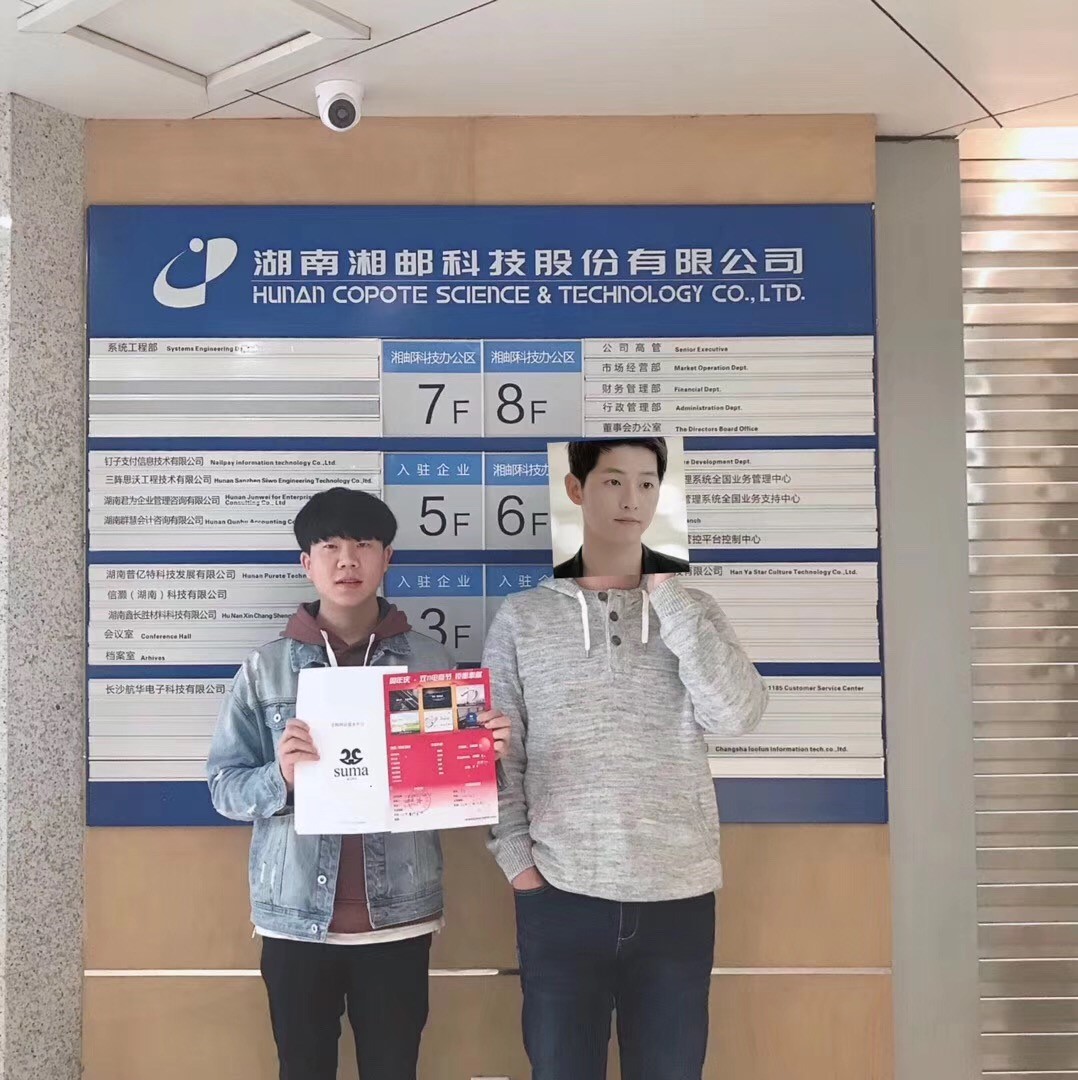 【合作】熱烈慶祝我們與 湖南湘郵科技股份 簽訂品牌網站合作協議！