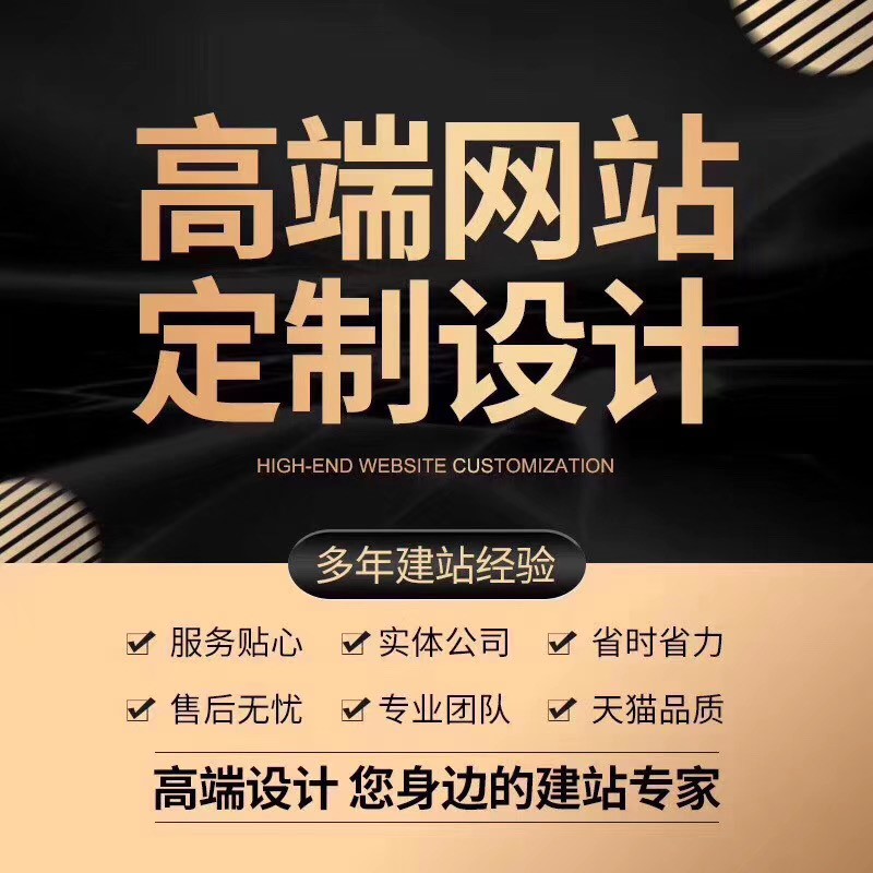 企業為何選擇網站定制，網站定制有什么優勢