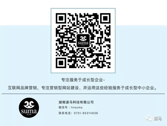 速馬<a href='http://www.taipn.com/'>長沙網站建設</a>網頁設計開發